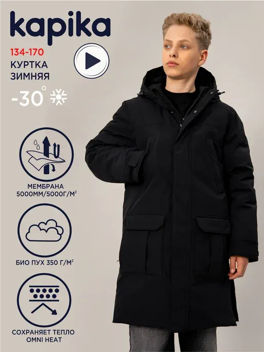 Куртка зимняя мембранная оверсайз