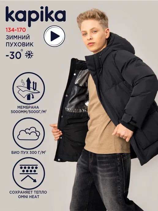 Куртка зимняя мембранная оверсайз