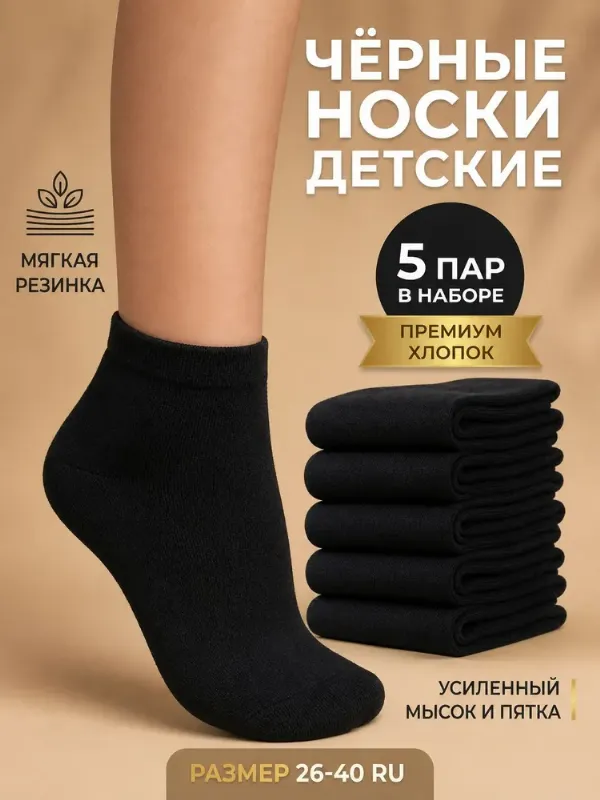 Носки Svilippo для мальчиков, для девочек, 5 пар