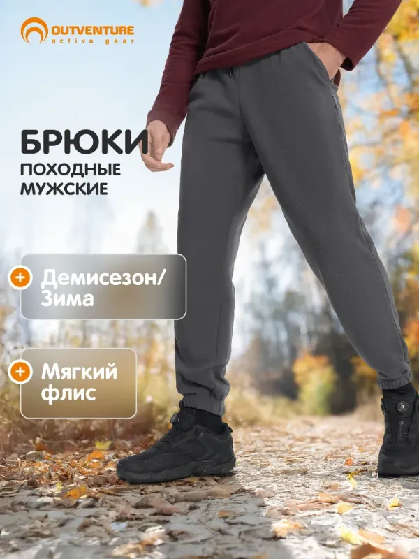 Брюки Outventure, 1 шт