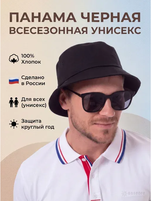 Панама женская мужская летняя пляжная от солнца, хлопок
