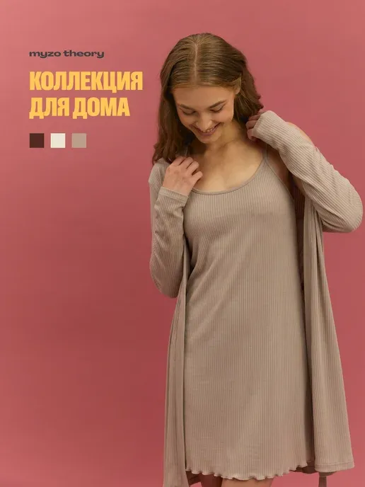 Пижама женская с сорочкой и халатом комплект вискоза