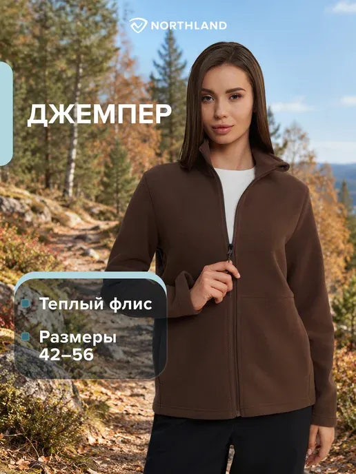 Толстовка женская флисовая на молнии свободного кроя