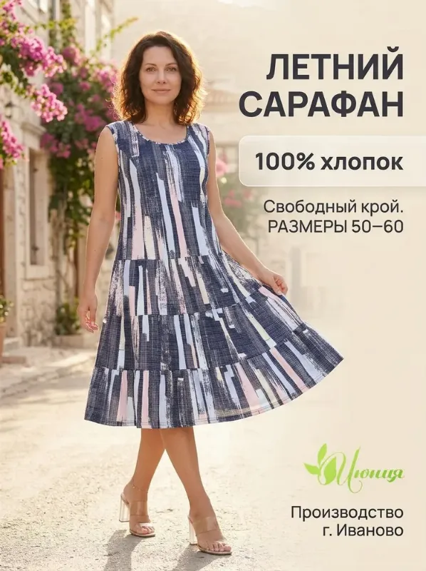 Платье Июния
