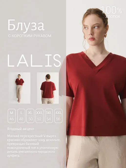 LALIS