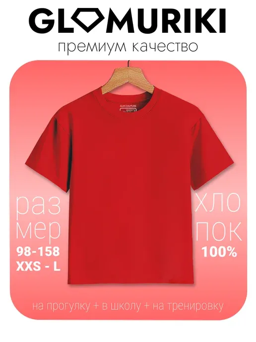 GLAMURIKI_GLM COUTURE_GL KIDS
