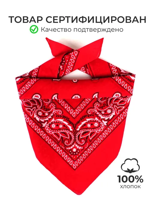 красная бандана на голову