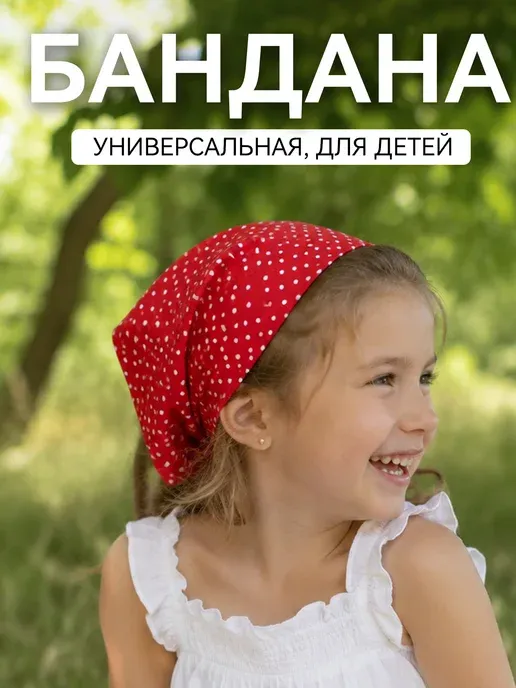 Платок набивной красный с рисунком для шеи и волос
