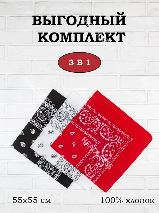 Бандана платок косынка на голову летняя