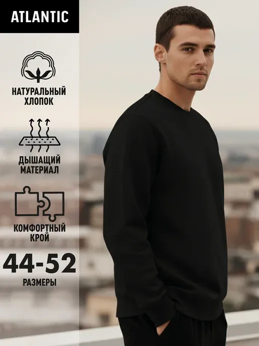 Свитшот повседневный