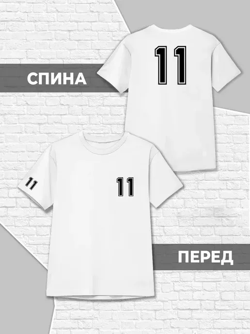 Детская футболка Цифра Число Номер 11