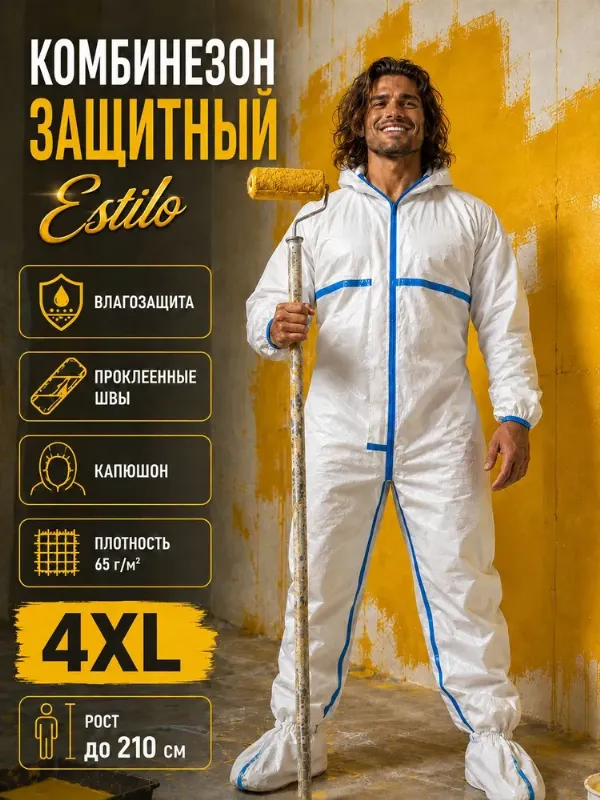 Комбинезон защитный Estilo с проклеенными швами и капюшоном (4XL) Одноразовый костюм химзащитный для маляра,для пинбола.
