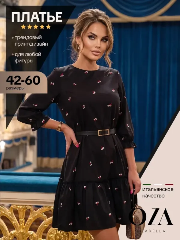 Платье OZARELLA