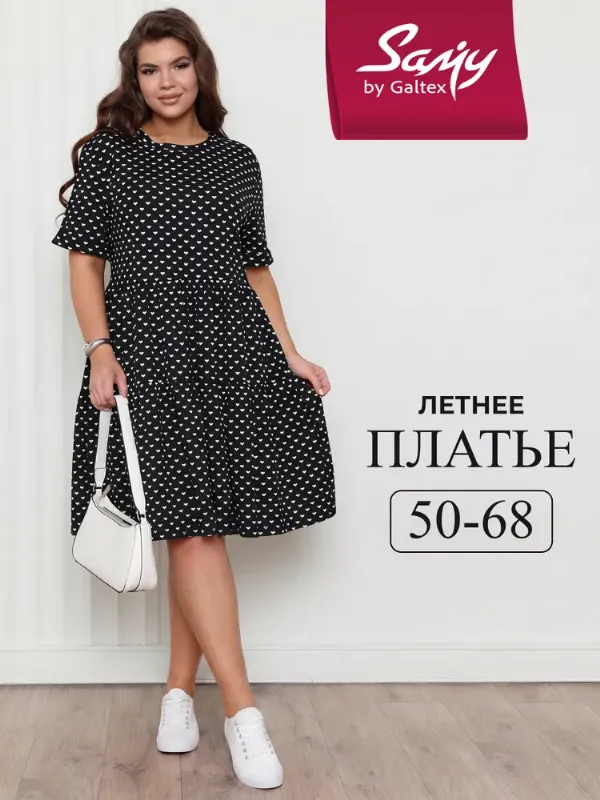Платье Samy