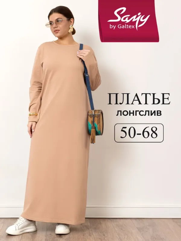 Платье Samy