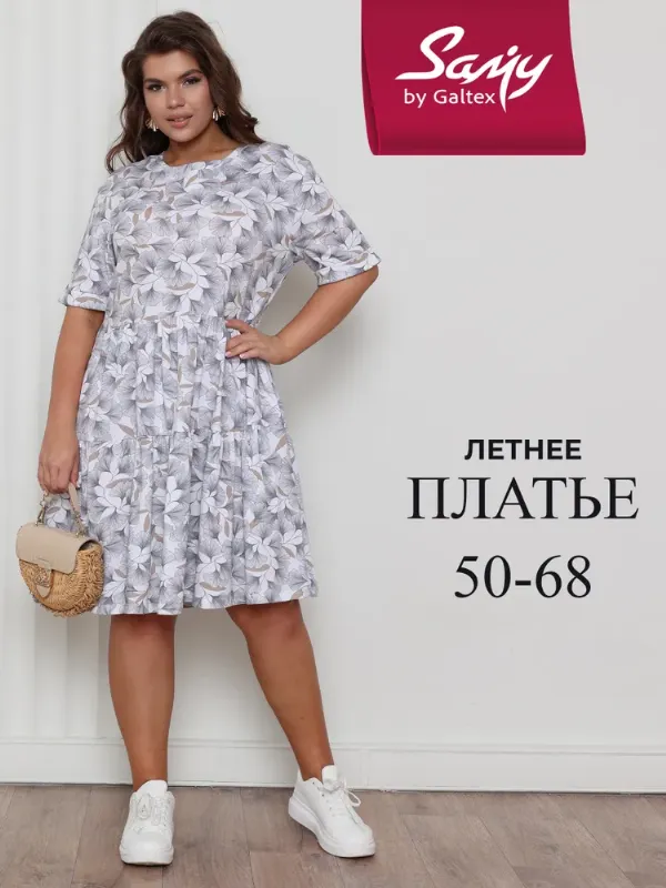 Платье Samy