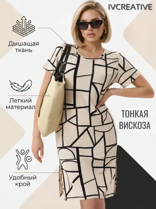 Платье домашнее вискоза с разрезами туника