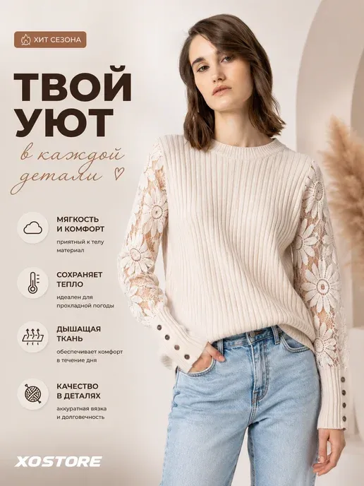 Джемпер тонкий с длинным рукавом трикотажный нарядный