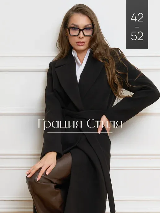 Демисезонное пальто