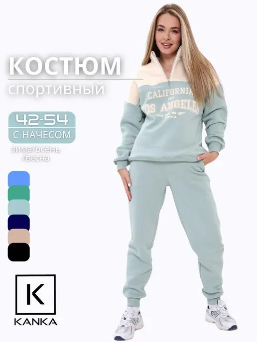 Спортивный костюм весенний