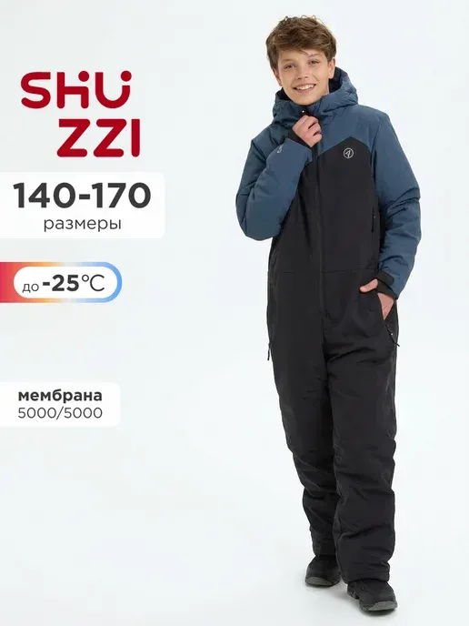 Зимний комбинезон для подростка с мембраной и капюшоном