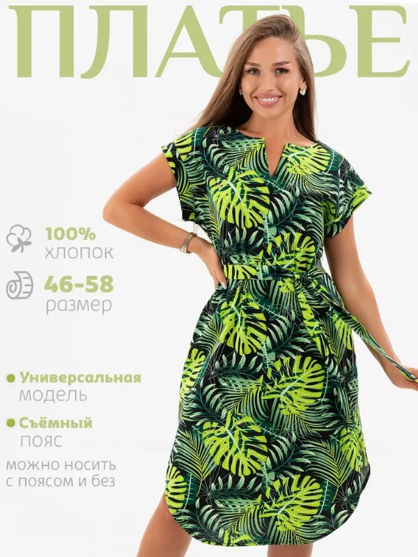 Платье TORIMEL