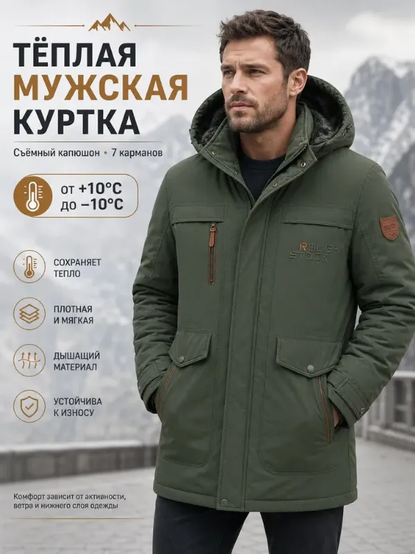 Куртка GONTHWID