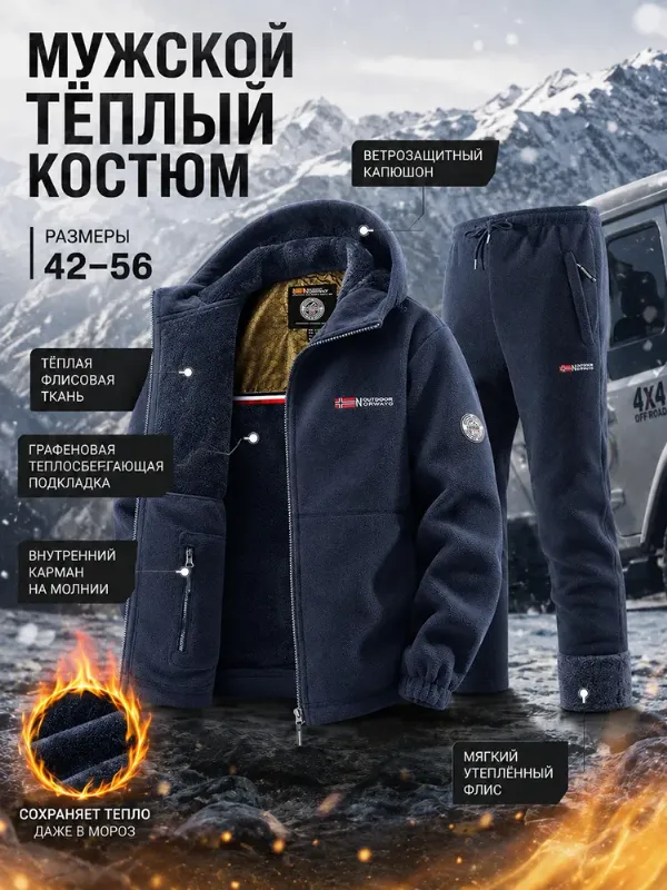 Комплект верхней одежды KIRO-DDGJ Костюм спортивный теплый с капюшоном