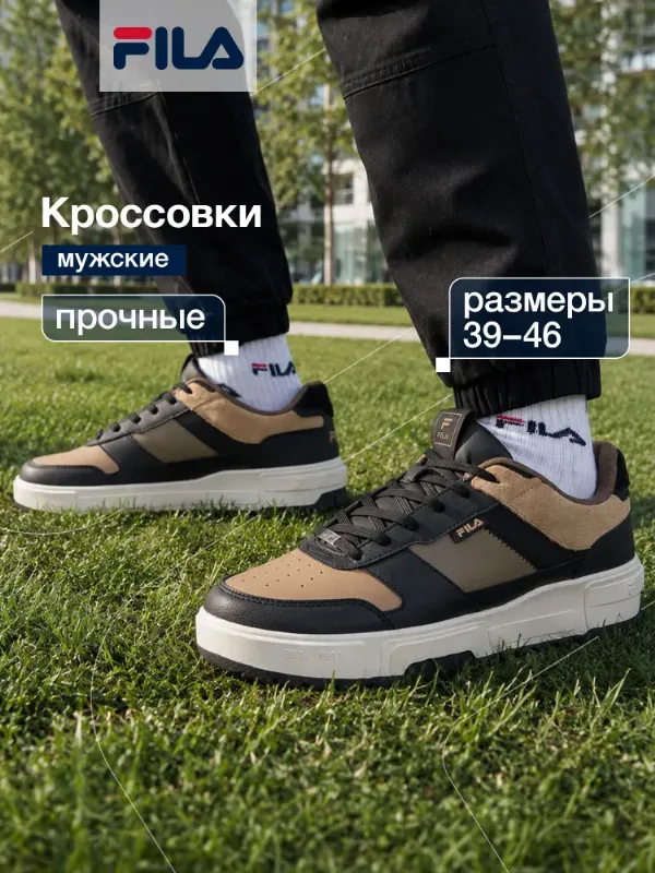Кеды Fila FX-1000 LOW M