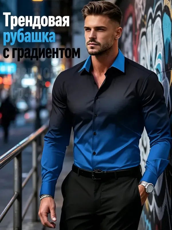 Рубашка