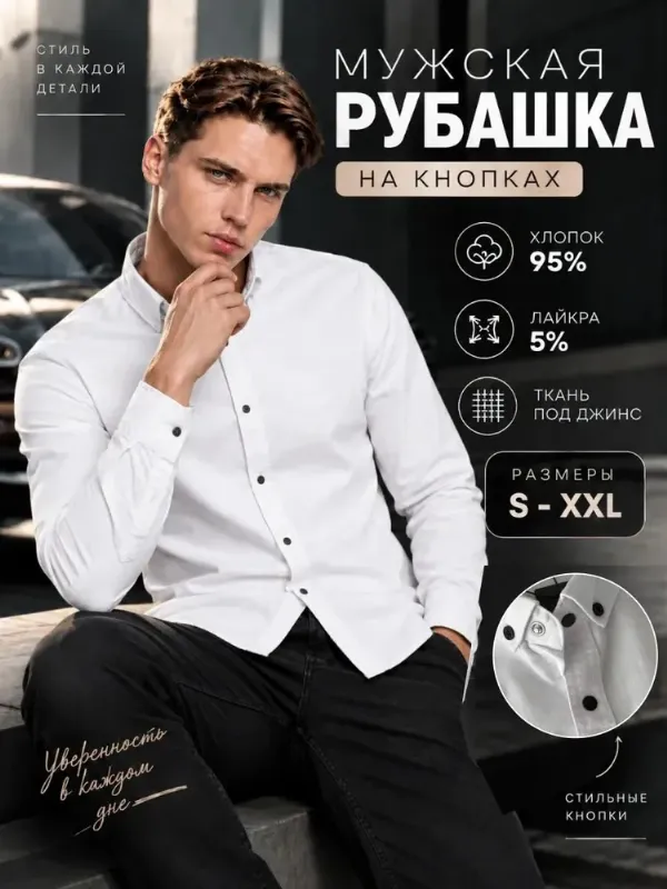 Рубашка Richlegend