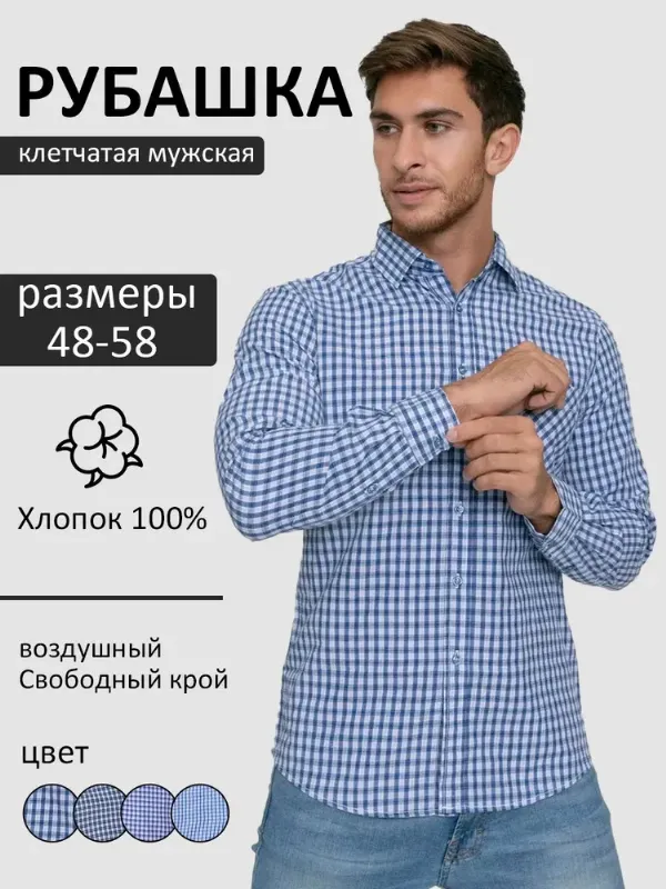 Рубашка SLIM LINE