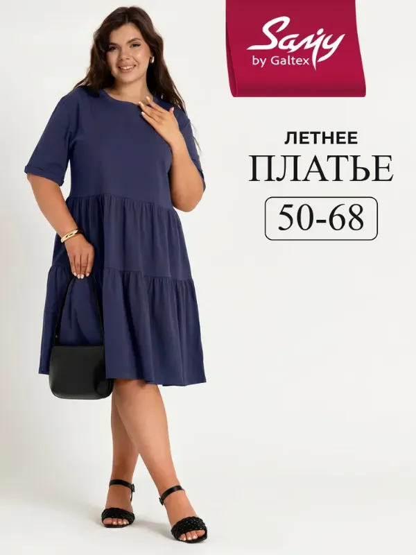 Платье Samy
