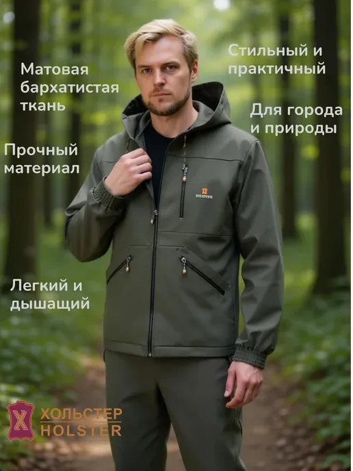Хольстер