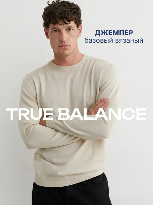 TRUE BALANCE