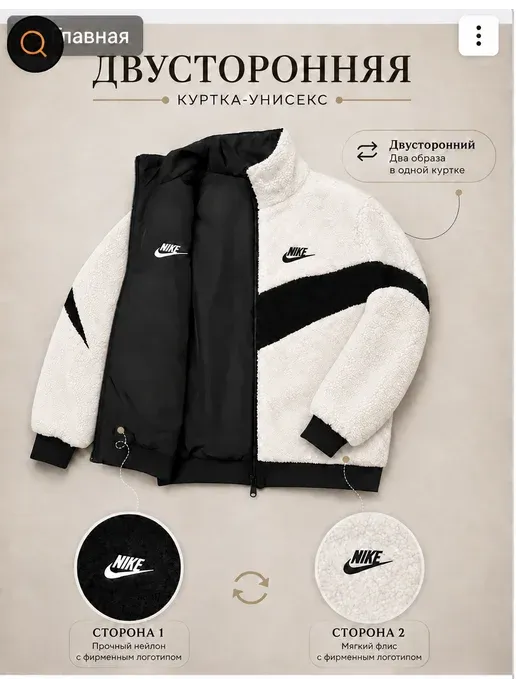 Nike