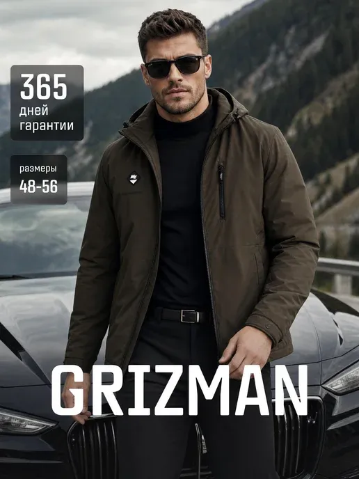 GRIZMAN