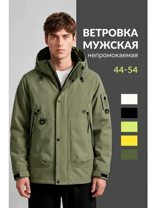 Ветровка карго оверсайз с капюшоном