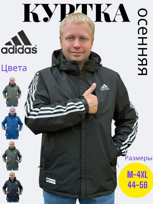 adidas