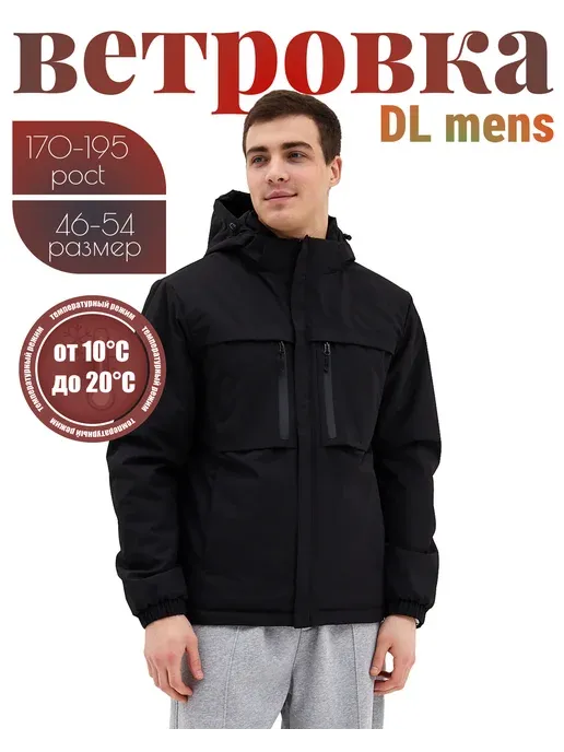 DL Mens