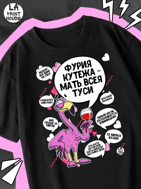 Футболка LA PRINT HOUSE 1 шт