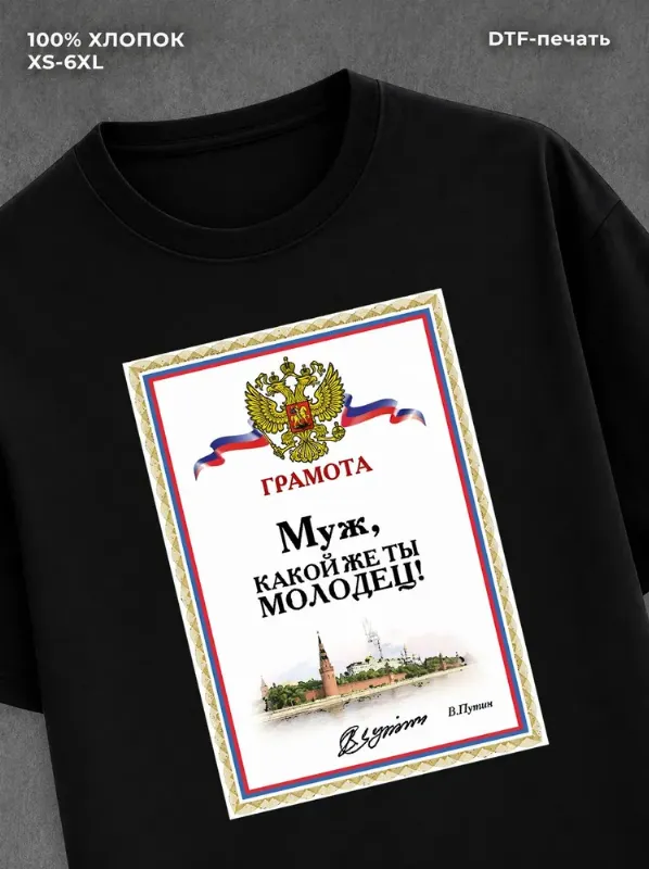Футболка с принтом Мужская именная футболка 1 шт