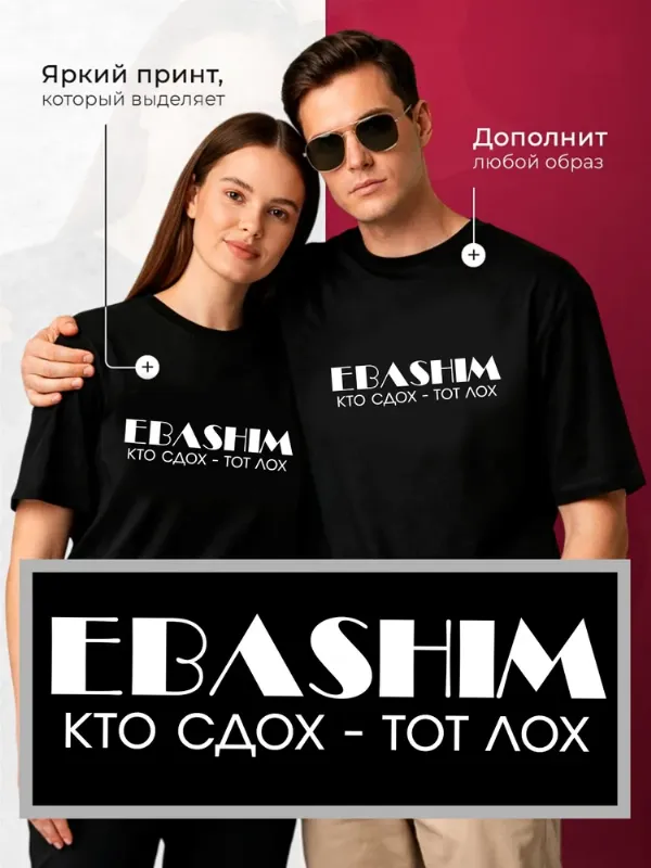 Футболка МОСМАЙКА "Кто сдох-тот лох" футболка в офис с приколом подарочная 1 шт