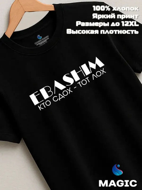 Футболка BOSTON OLTIN MATO Футболка в офис с приколом подарочная