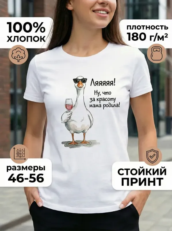 Футболка