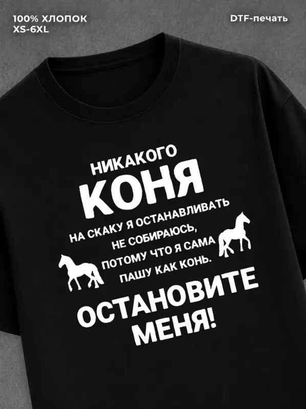 Футболка с принтом прикольной надписью Пашу 1 шт