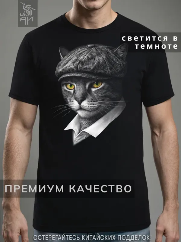 Футболка АРТимперия прикольная с принтом Кот-Cat в кепке 1 шт