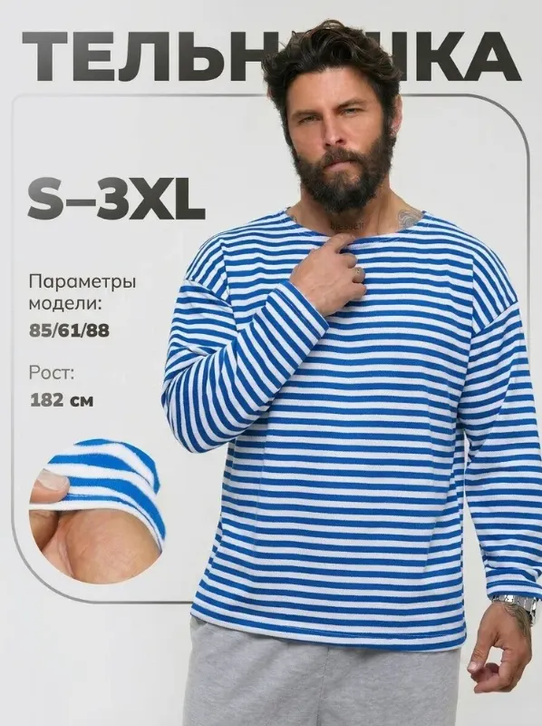 Лонгслив тельняшка ULAN 1 шт