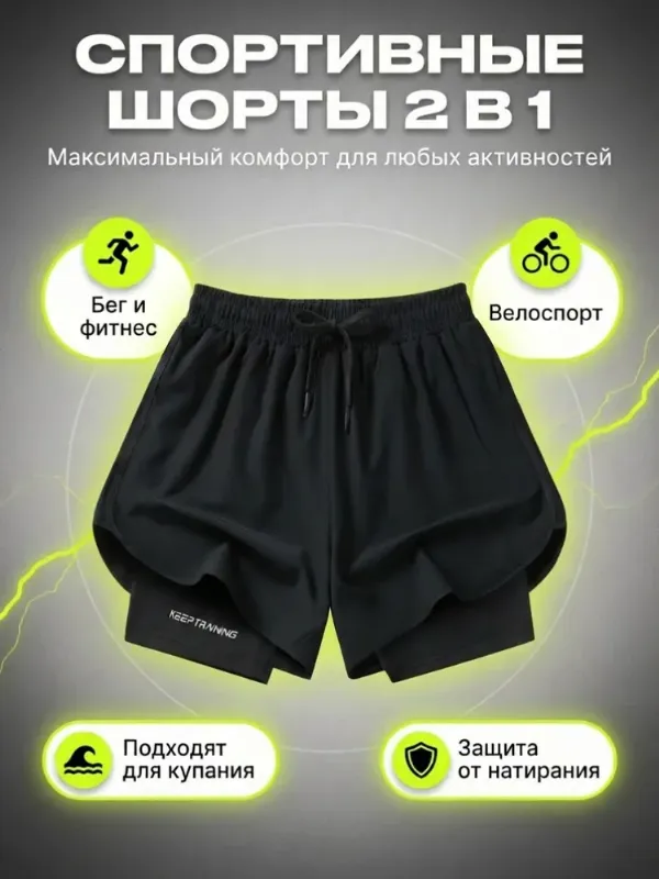 Шорты LeBukLe шорты, 1 шт