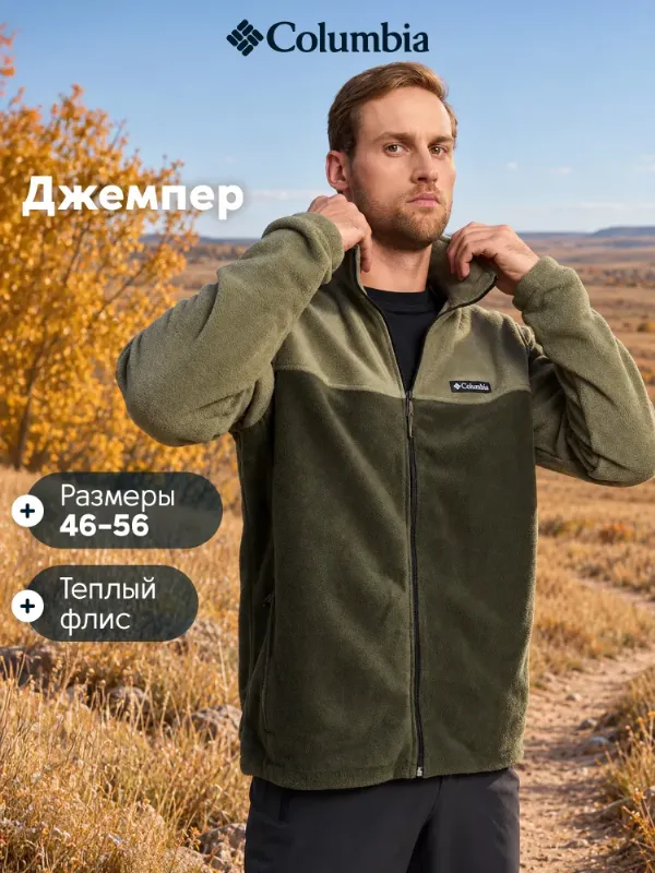 Толстовка Columbia